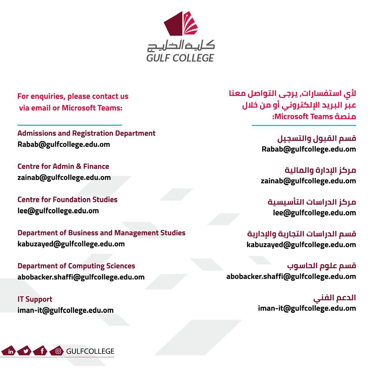 كلية الخليج - Gulf College tweet media