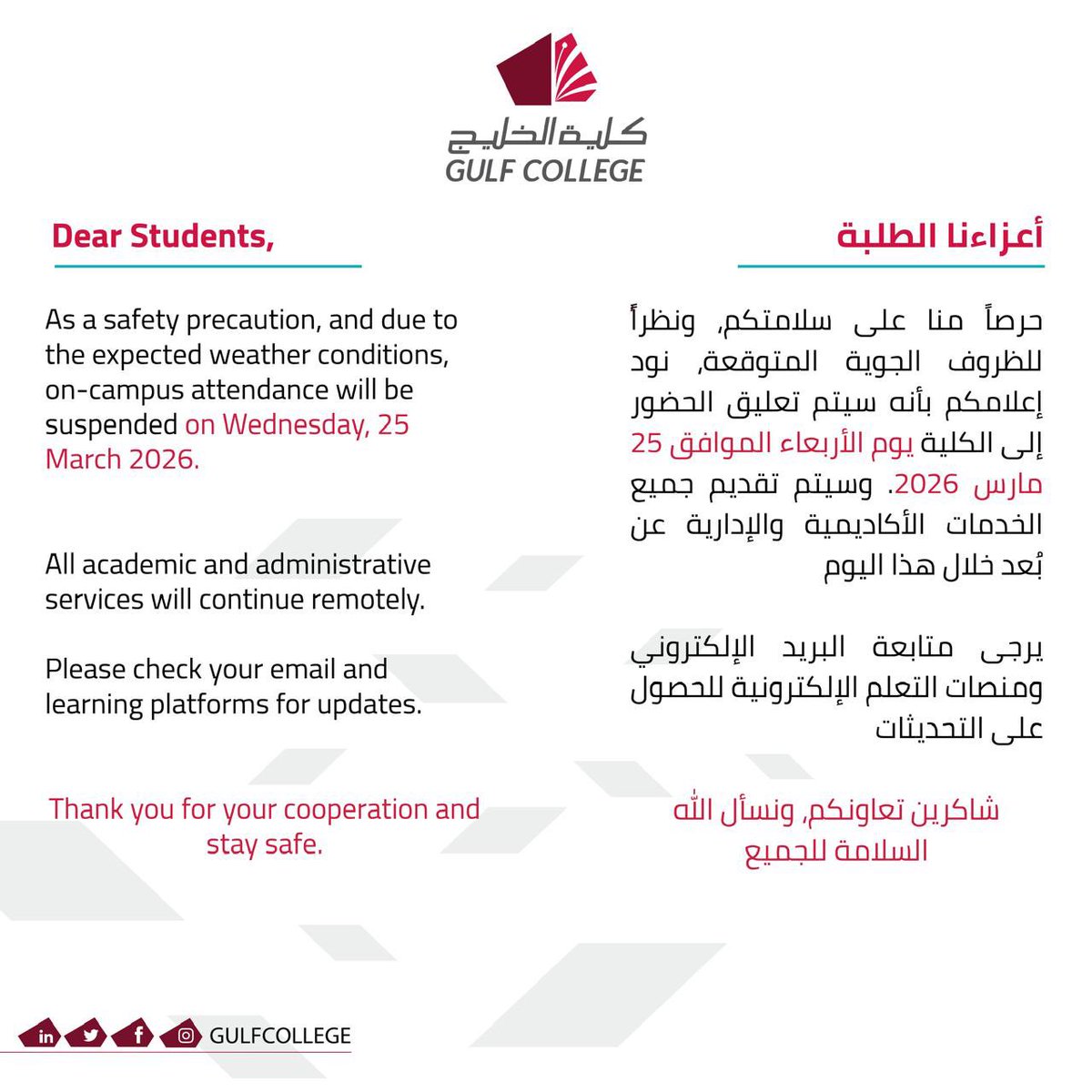 كلية الخليج - Gulf College tweet media
