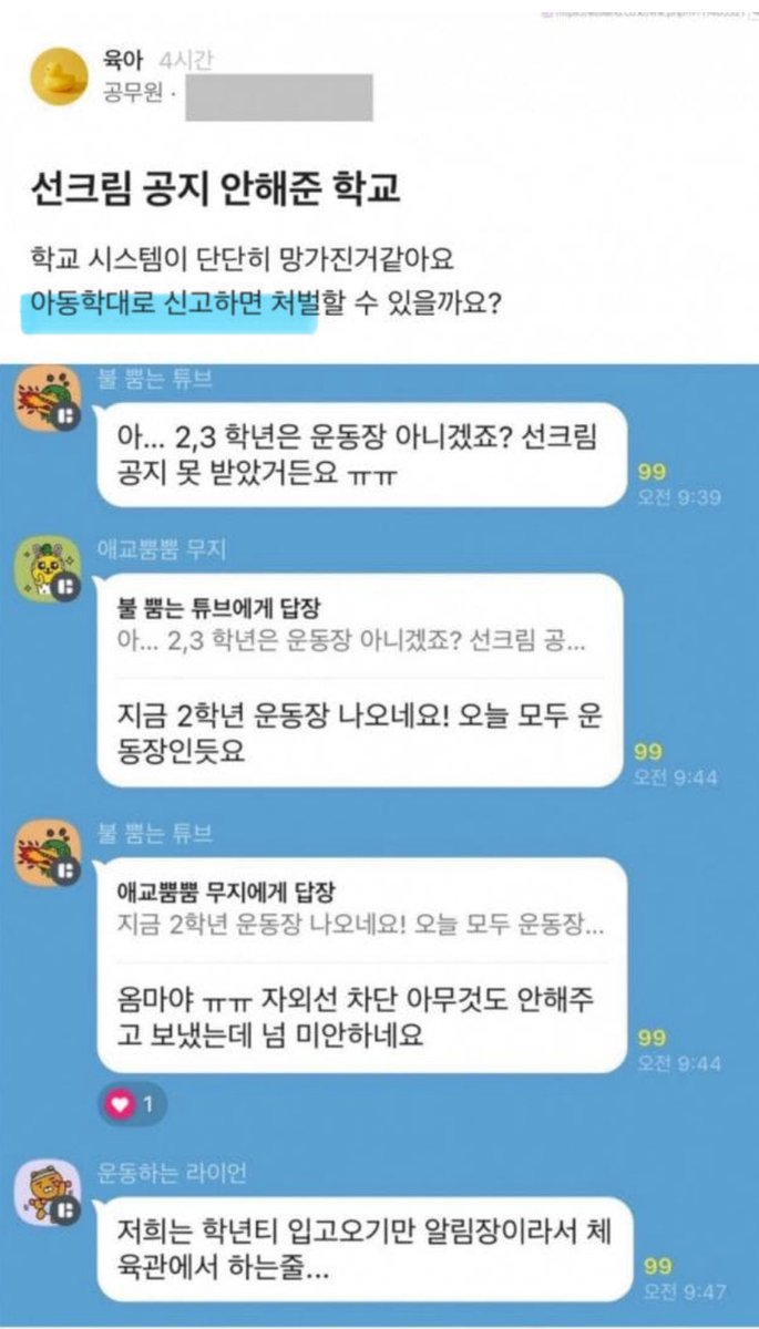 츄르주세요 tweet media