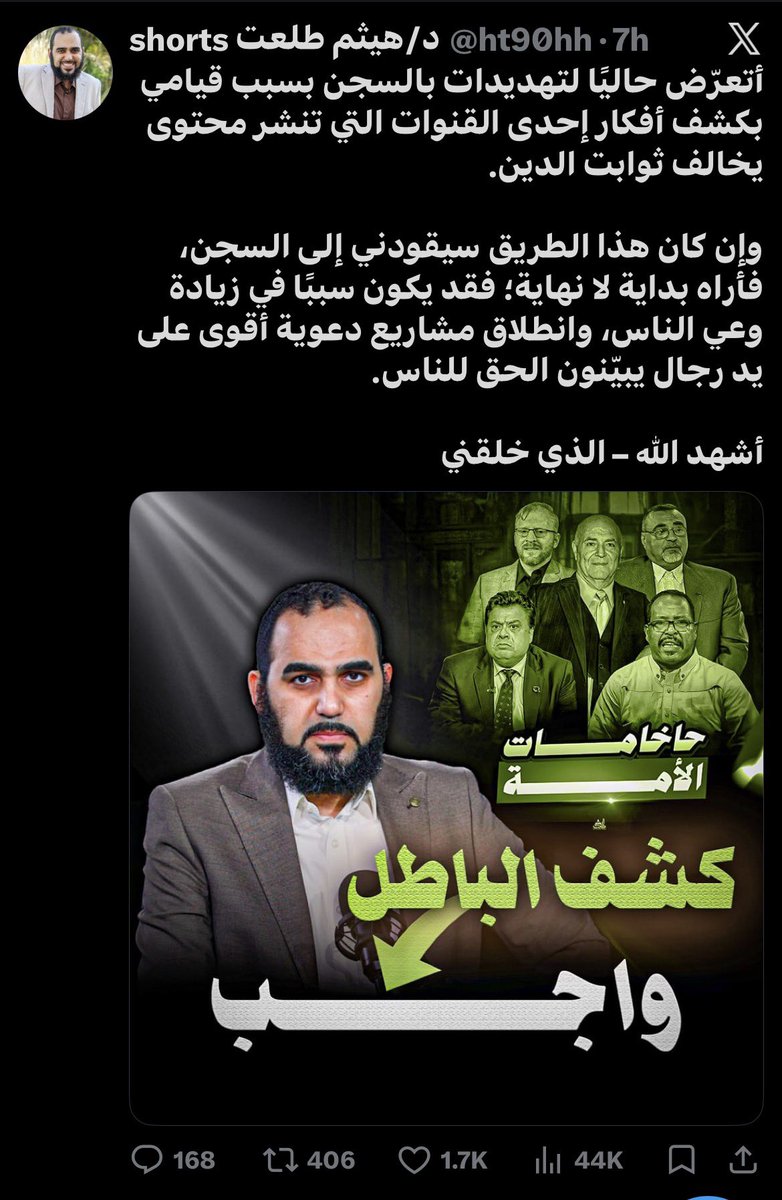 عبدالله - مُسلم tweet media