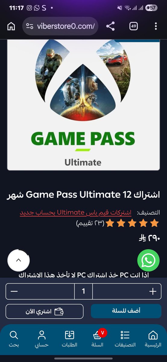 فايبر ستور tweet media