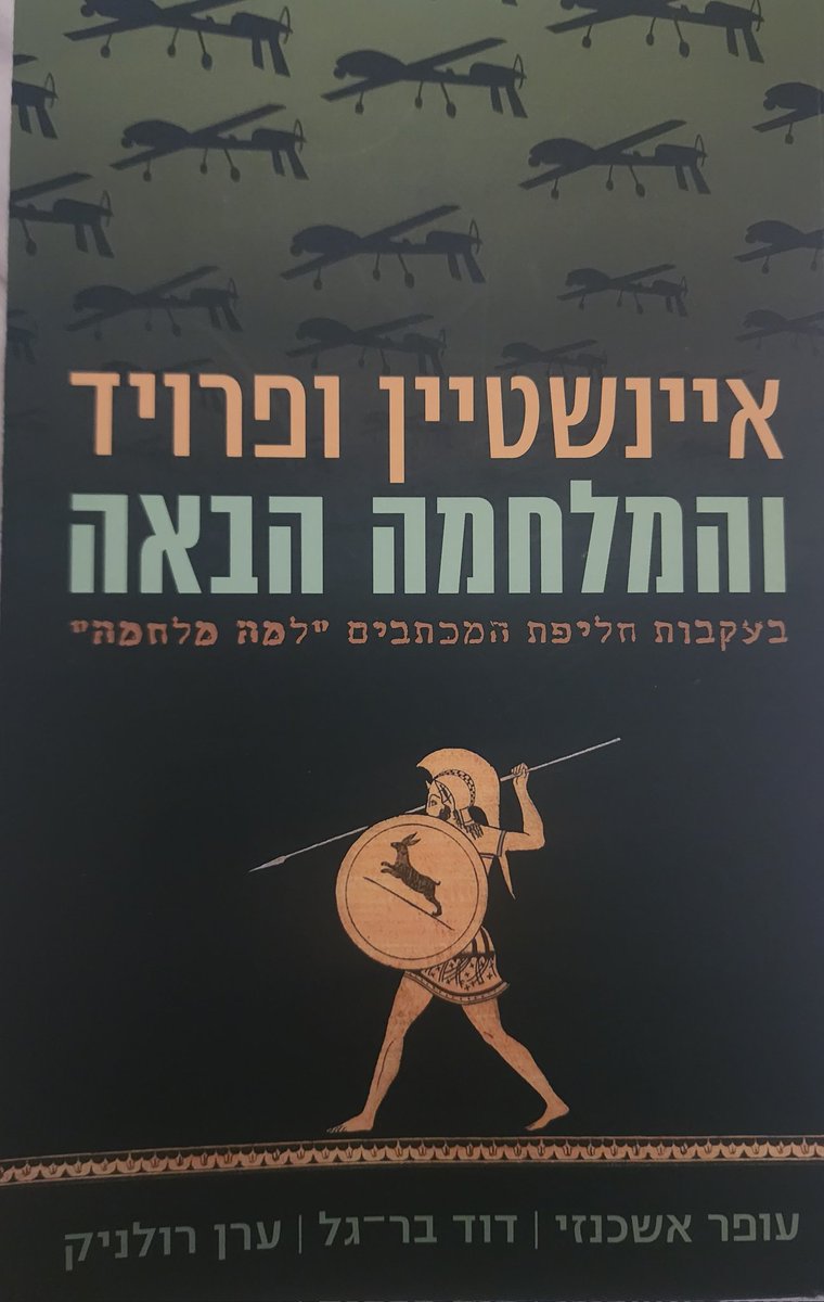 shnekelpsy's tweet photo. טראמפ: גם קיבלתי מהאיראנים ספר שמדבר על סיום הסכסוך ותחילת עידן השלום במזרח התיכון. https://t.co/eFk8TsXAvM