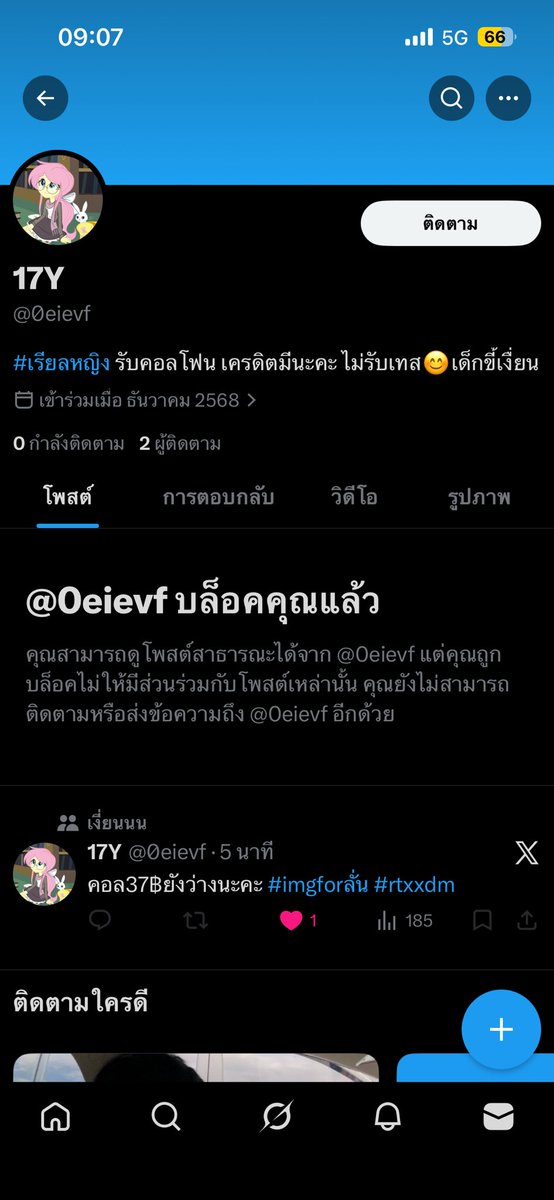 AntiScammerXX3's tweet photo. โกงครับ https://t.co/6q9I871S4g