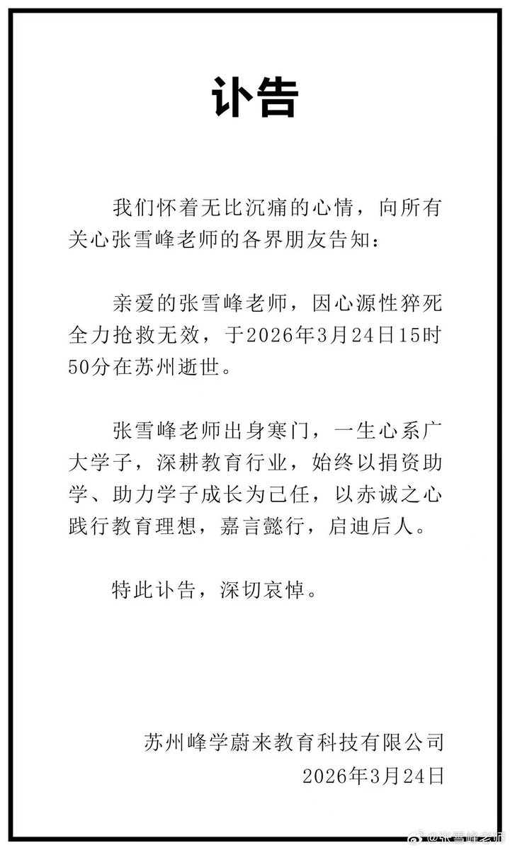 洼地老牛 tweet media