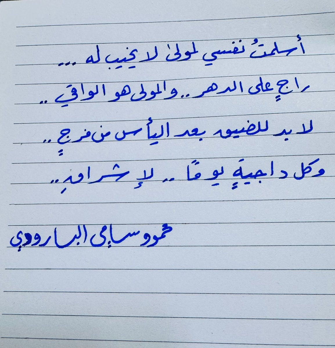 أبو مجاهد محمد السّحيم العَنَزي tweet media