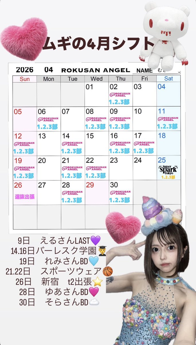 むぎ@63エンジェル(旧バーレスク東京)🌾 tweet media