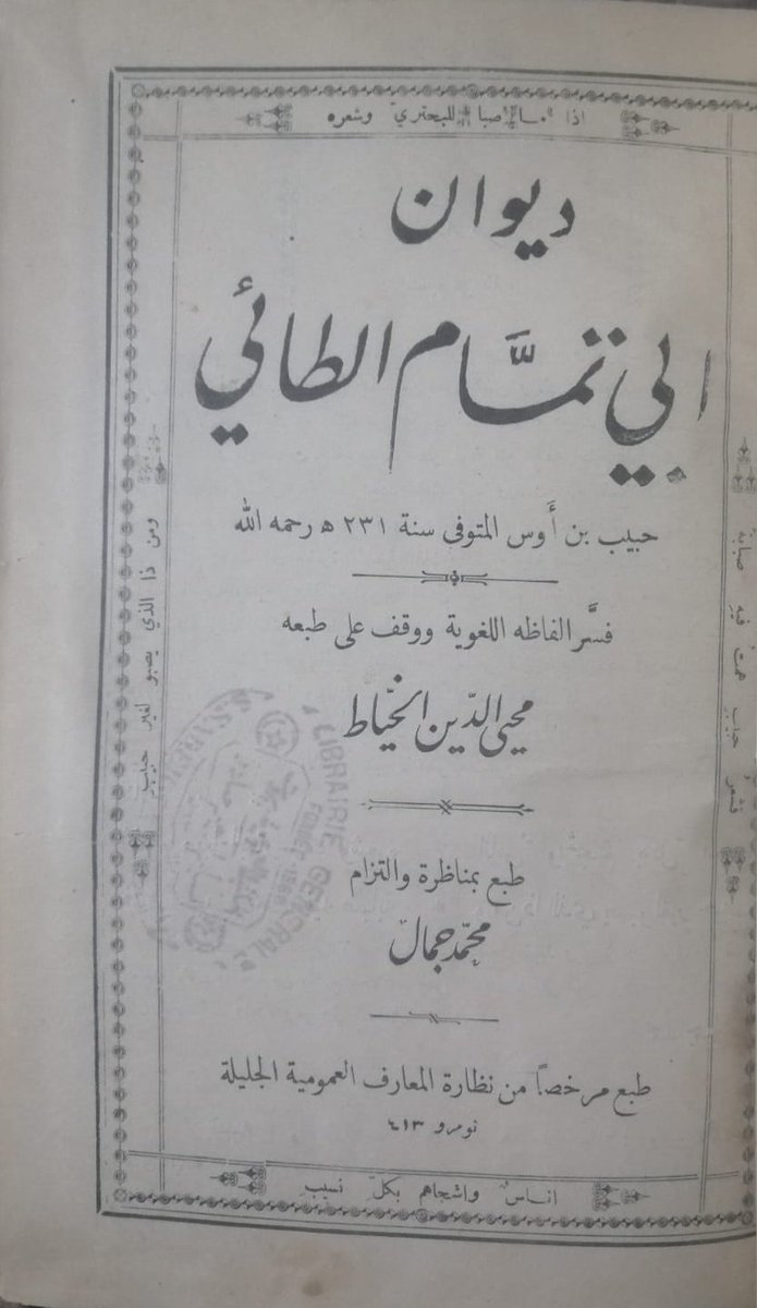 مكتبة كلمة tweet media