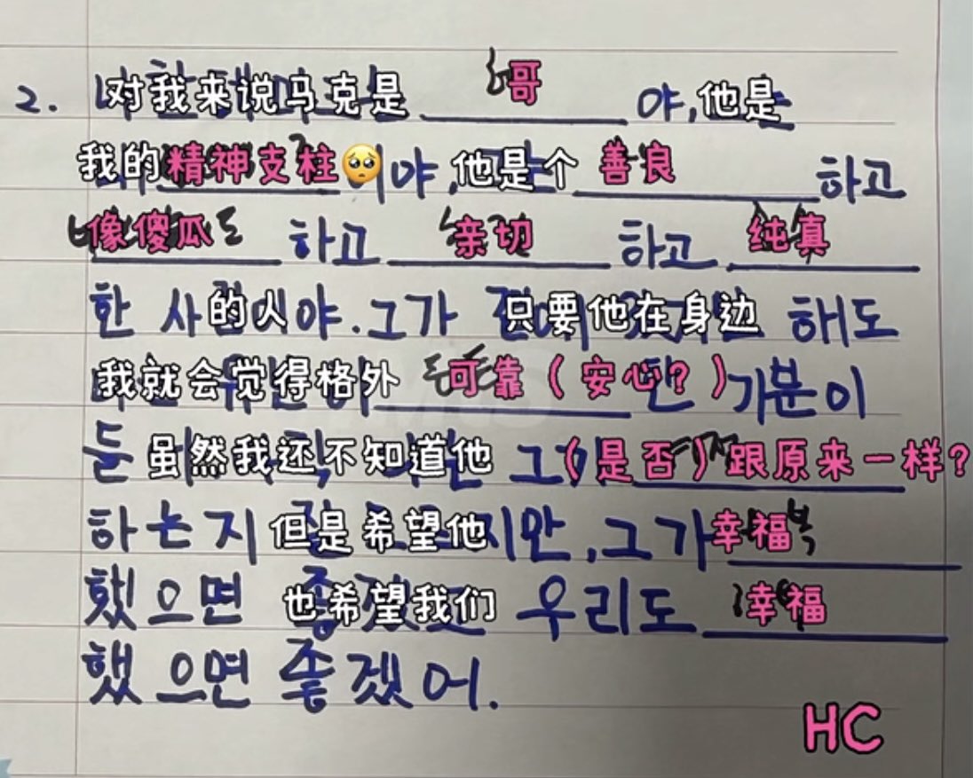 ไม่ไหวๆๆ อันนี้สามารถร้องไห้ได้เลย op. ให้พิ่ม้าคกับน้องแฮชานเขียนเติมช่องว่างให้กันและกัน แล้วดูเขียนกันดิ🥹 แล้วพิ่ม้าคต้องใช้เวลาถึง 3 รอบกว่าจะเขียนเสร็จเลย…

พิ่ม้าคถึง น้อง แฮชาน
🐯 สำหรับฉัน ดงฮยอกคือ [ดงฮยอกกี้] เขาเป็น [น้องชาย/เพื่อน] ของฉัน เขาเป็นคน [นิสัยดี] และ