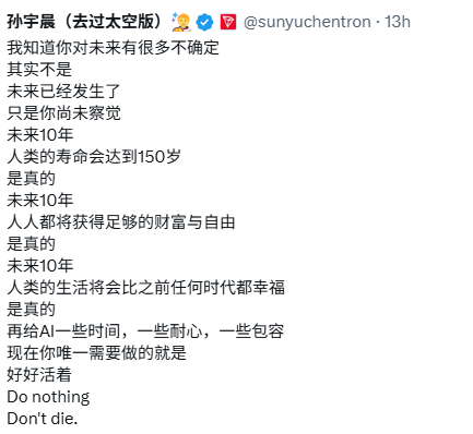 ianneo_ai's tweet photo. 张雪峰走了。熬夜，猝死

你看孙宇晨那条推——未来10年人类寿命达到150岁，是真的。现在你唯一需要做的就是好好活着。Do nothing. Don't die

这话搁以前我觉得是画饼。现在突然觉得挺对的

AI 正在把「拼命干」这件事的价值归零。你熬3个晚上写的方案，AI 60分钟搞定。你通宵做的PPT，它5分钟出初稿

拼命换来的不是竞争力，是折寿

以前那套「比别人多熬一个通宵就能赢」的逻辑，在AI时代彻底失效了。。。

真正的稀缺资源不是你的时间，是你活着的年数

活到AI真正爆发那天的人，才有资格享受红利。你熬没了，什么都没了