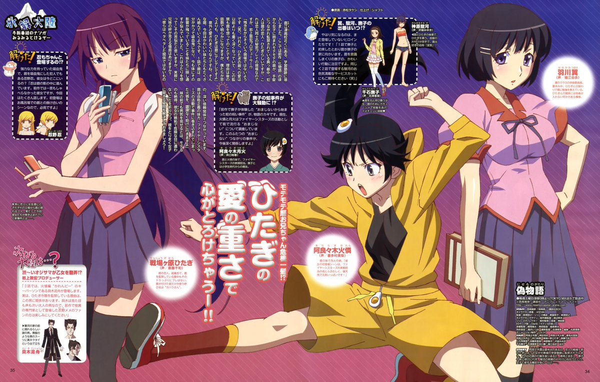 SHAFT_BOX's tweet photo. ❒〈物語〉シリーズ https://t.co/sTfJYhHj1s