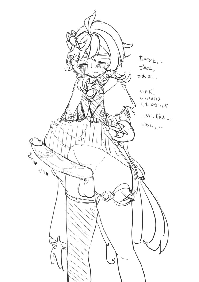 閲覧注意だけど◯ん◯んのふたなり謝罪勃起と女体化アナルフィストあったかわいそう 