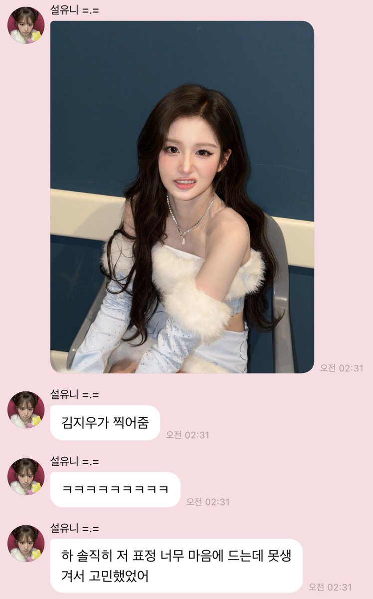 01k2yring6's tweet photo. 갑자기 못생긴 사진 보내면 어때? 라고 하길래 전기고문 들어오려나 했는데 걍 너무 예뻐서 할 말을 잃었던 날 https://t.co/RoXgPnrxUT