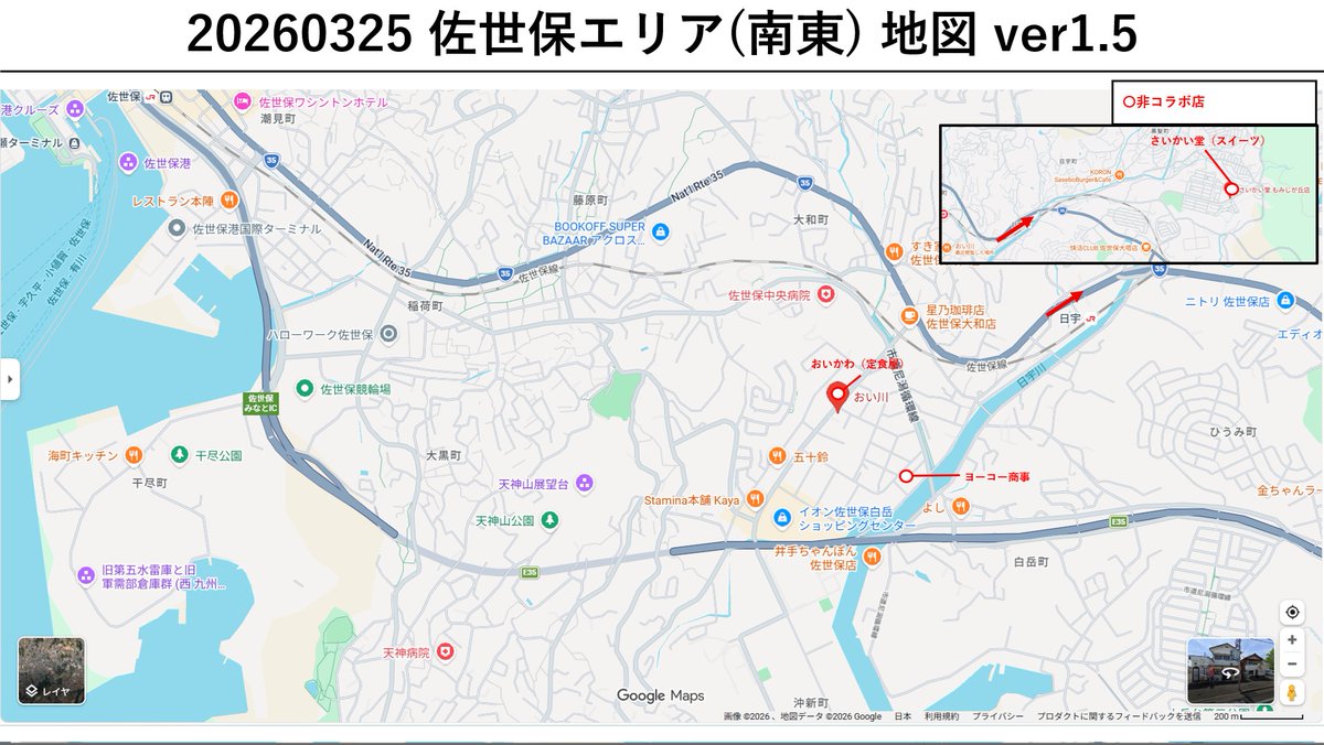 非コラボ店オススメマップ 