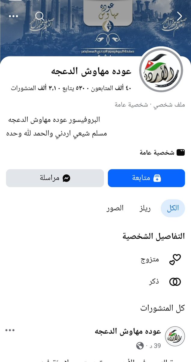 مزيونة اردنية ♥️ 🇯🇴❤ tweet media