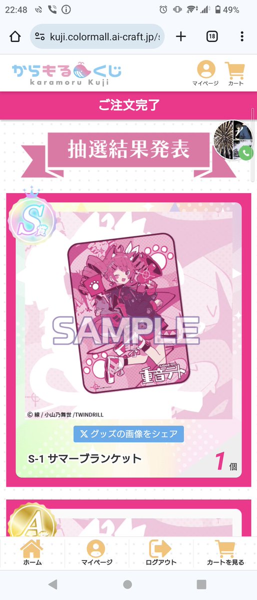 くるくるさん tweet media