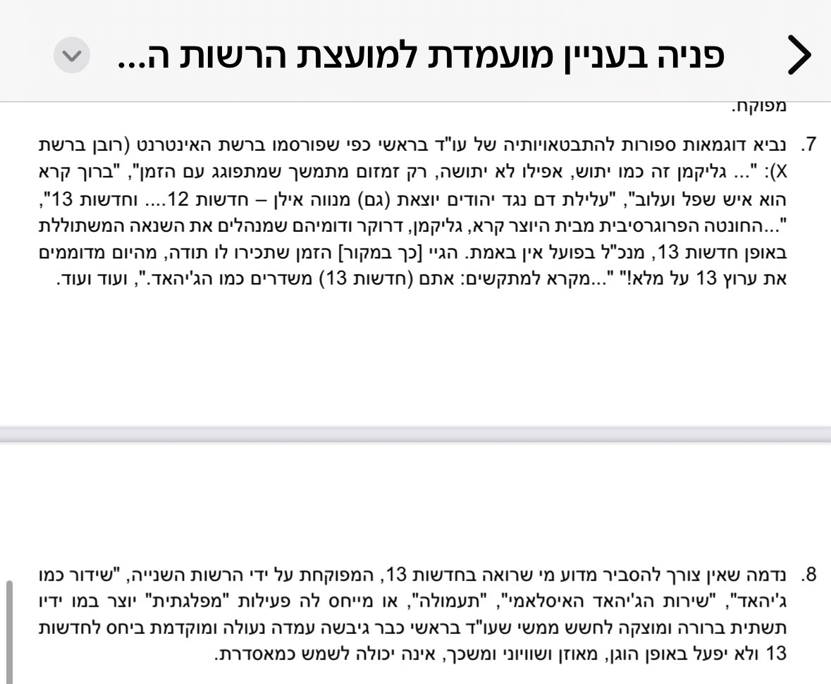 מתן חודורוב tweet media