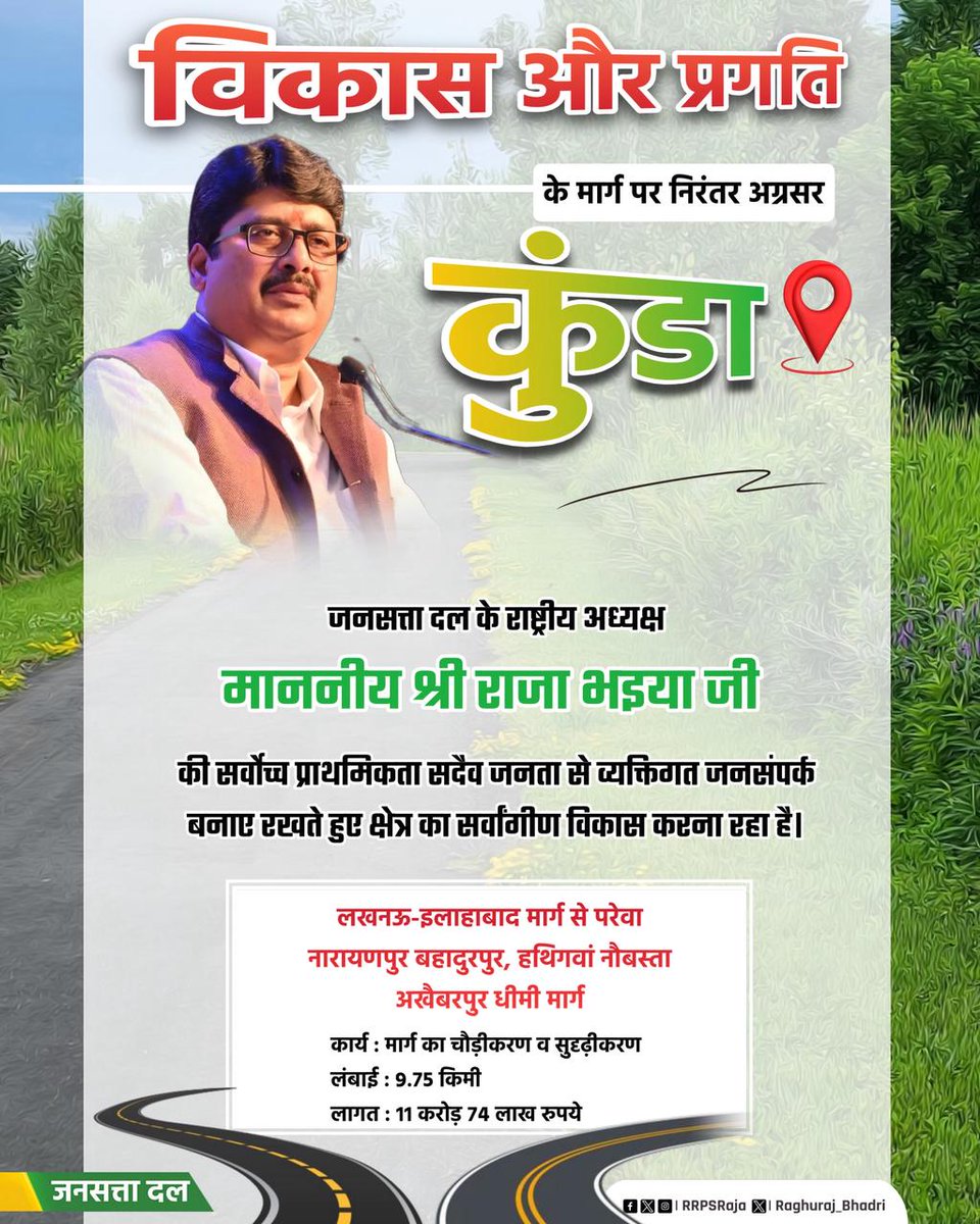 Mayankbaaba's tweet photo. #jansattadal #kunda #rajabhaiya #mlc #25march https://t.co/3qyP8EOznm