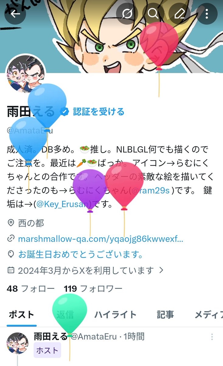 風船飛びました〜！🎈爆誕っ！今年もまたひとつ年を重ねた雨田えると仲良くしてやってください〜！🙌✨️
