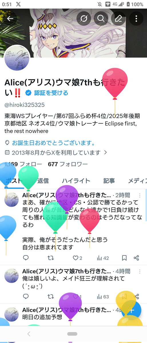 Alice(アリス)ウマ娘7thも行きたい‼️ tweet media