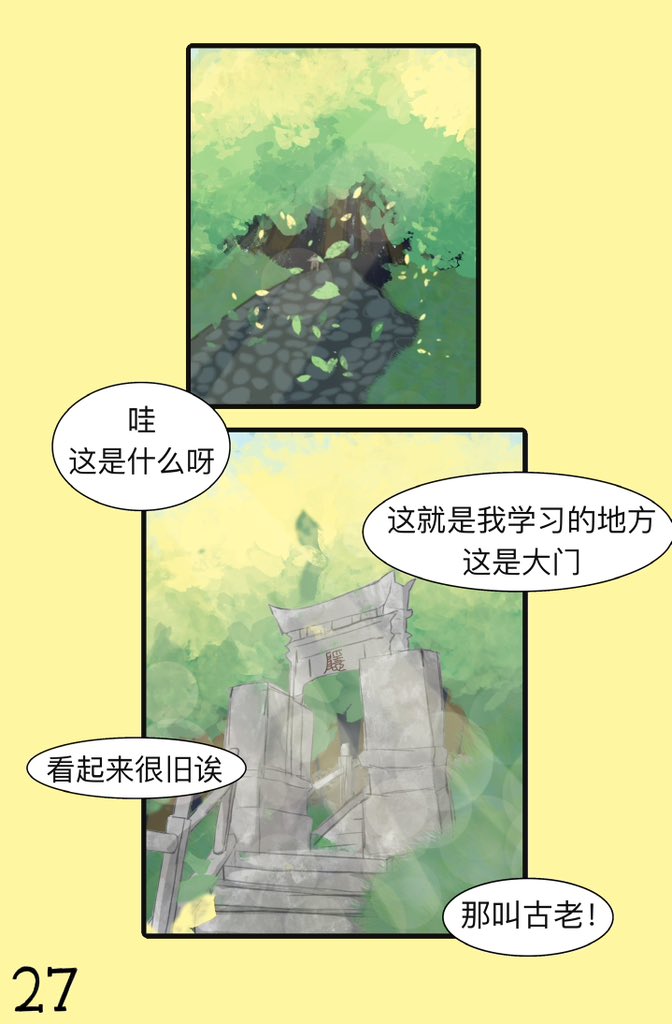 KyuwonNeo's tweet photo. 漫画试播集27 https://t.co/7Mtkf2nTHJ