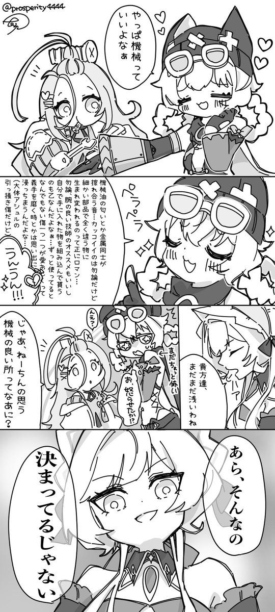 「機械の魅力」

続きは夜に。 