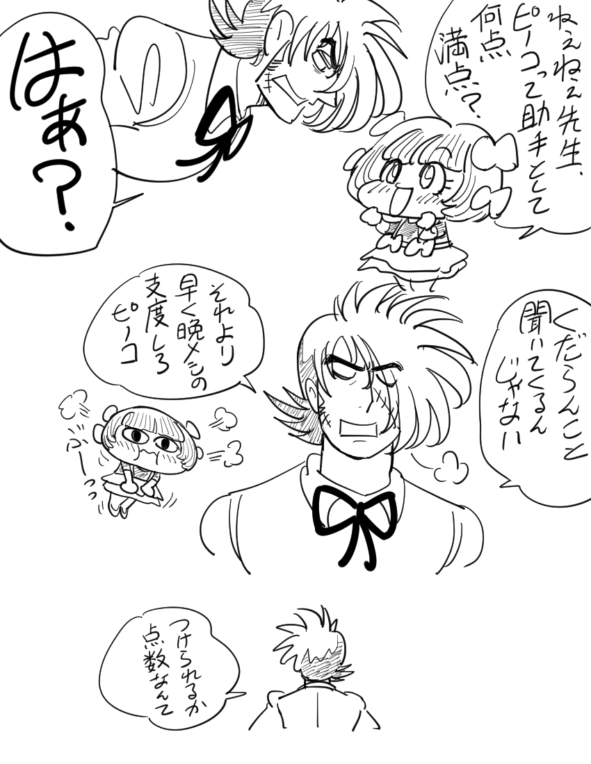 せまる就寝時間!スーパーらくがき漫画 
