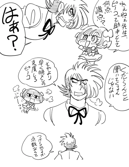 せまる就寝時間!スーパーらくがき漫画 