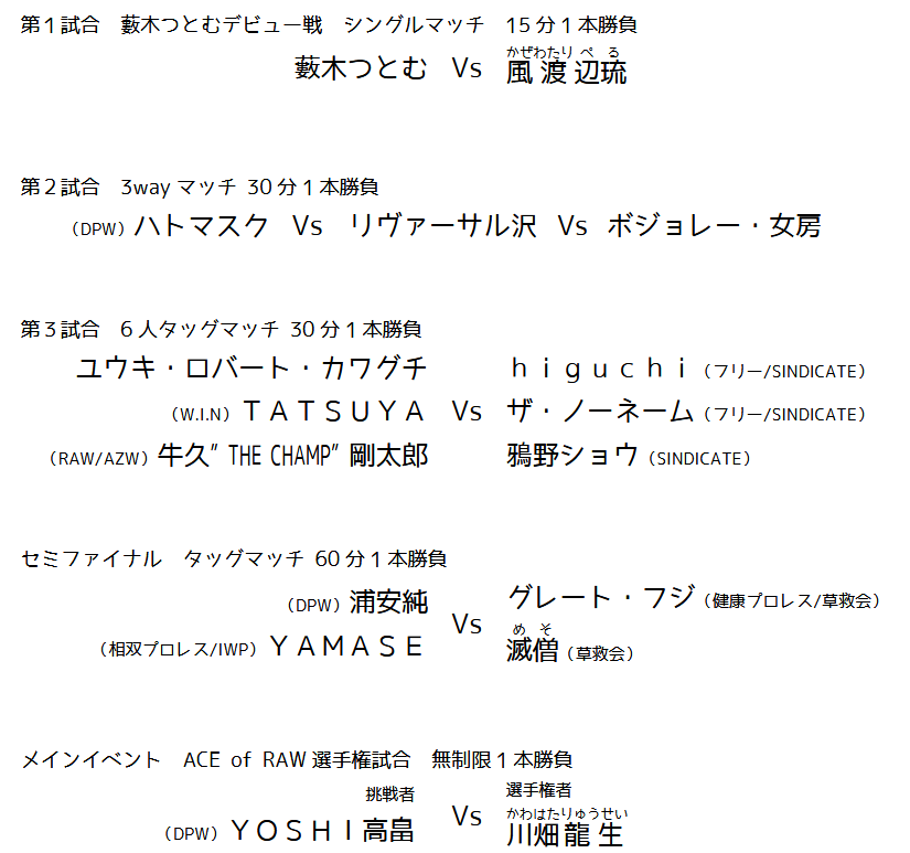 草プロレスRAW tweet media