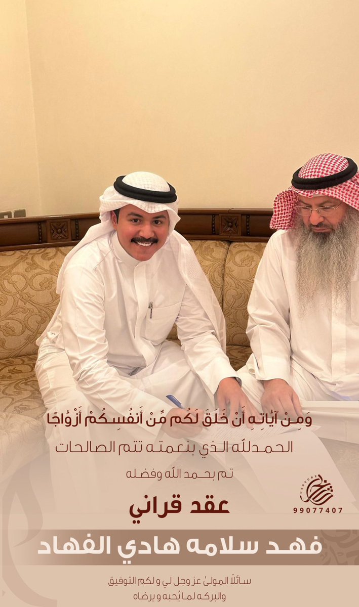 فهد سلامه الفهاد tweet media