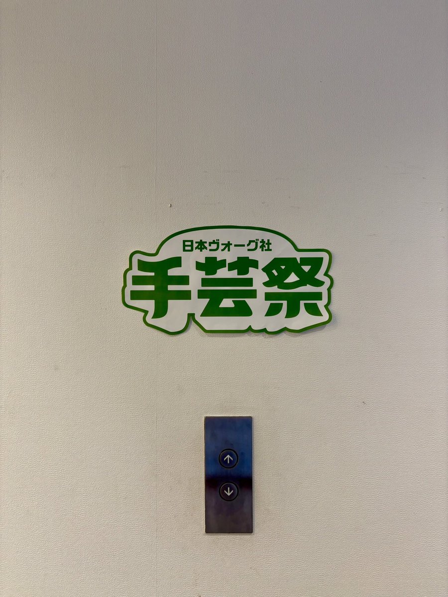 sparni_s's tweet photo. 日本ヴォーグ社の手芸祭へ行ってきました！掘り出しものがいっぱい。27日（木）までです〜🩷 https://t.co/VJwYrS418V