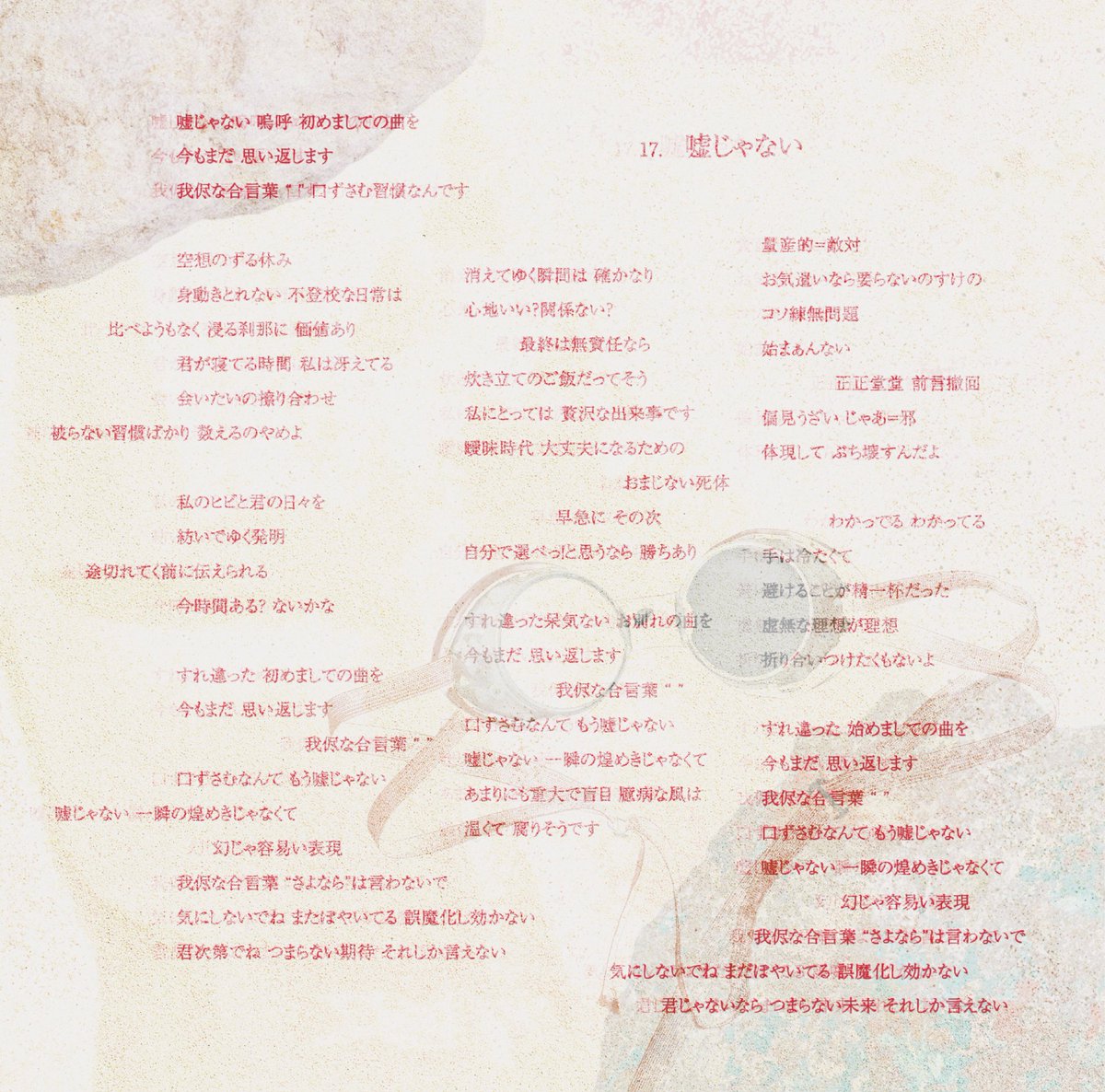 ACAねこスキル (ずっと真夜中でいいのに。) tweet media