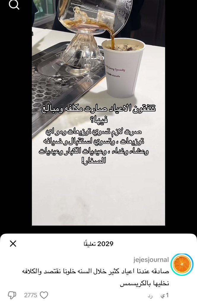 ‏قشطهَ tweet media