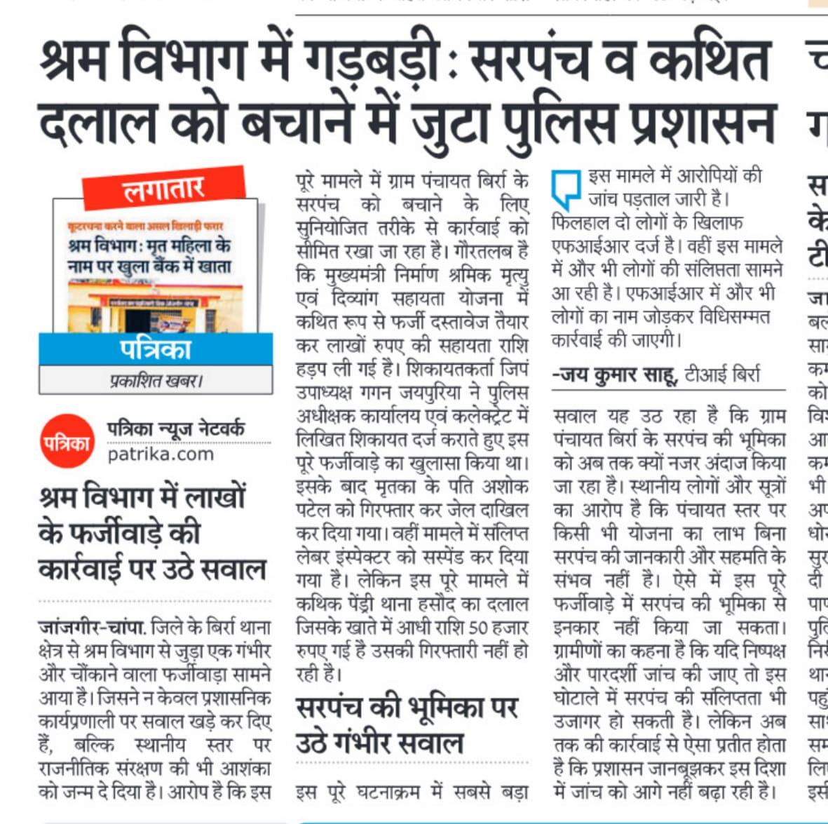 monusahucrs's tweet photo. ऐसे अपराधियों को किसका संरक्षण मिल रहा है
पुलिस पकड़ने में असमर्थ क्यों है  ?
@OfficeofArunSao 
@vijaysharmacg 
@Chhattisgarh_RS 
@BaleshwarSahu6 
@JaipuriaGagan 
@BJP4CGState https://t.co/JvVoTwUFx5