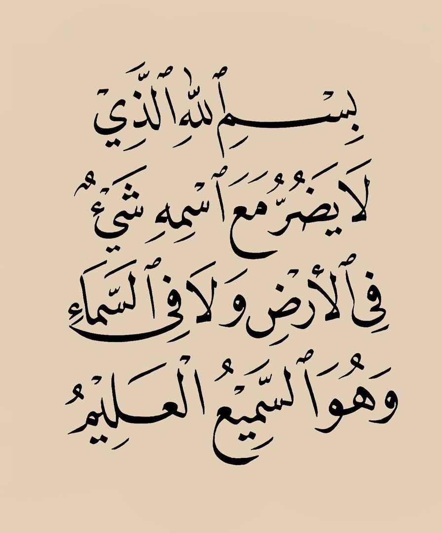 أذكار - 🌧️🌿 tweet media