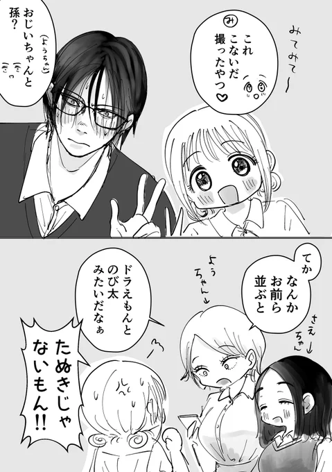 おひさし 