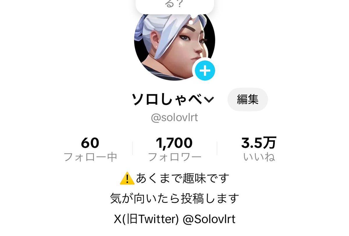 ソロしゃべさん🦦 tweet media