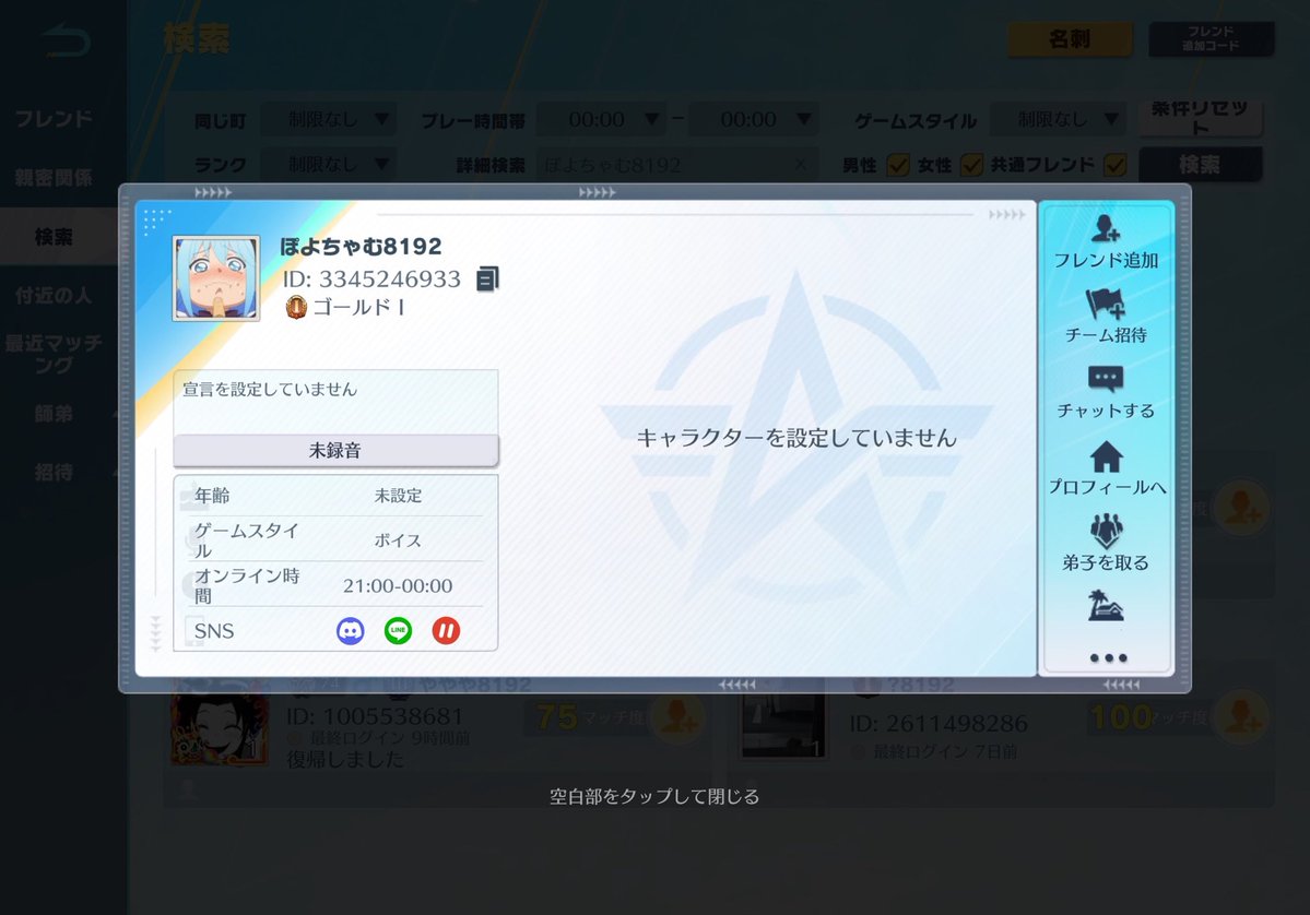 タイミー@Sプロw tweet media