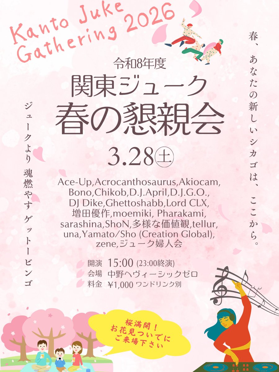 ジュークらぶ夫akaD.J.APRIL tweet media