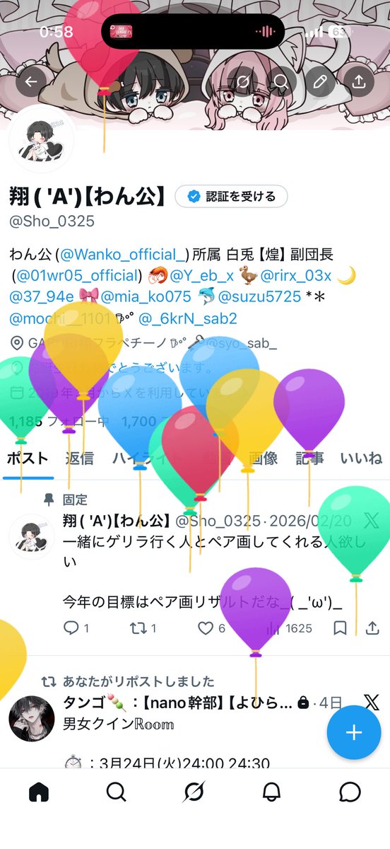 翔( 'A')【わん公】 tweet media