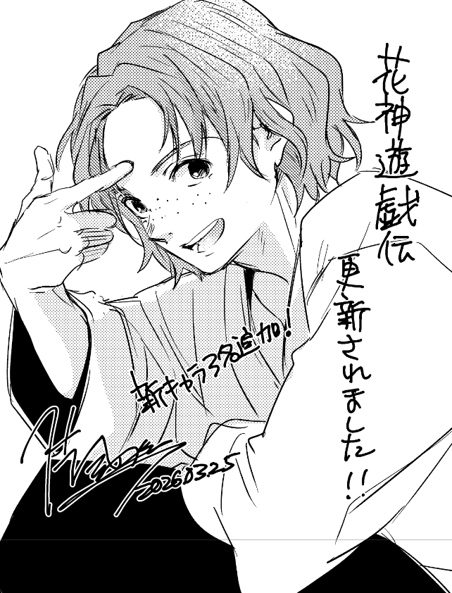 花神遊戯伝最新話、シーモアさんで更新されました!
新キャラ続々!よろしくお願いします
https://t.co/GefCcxUrFv 