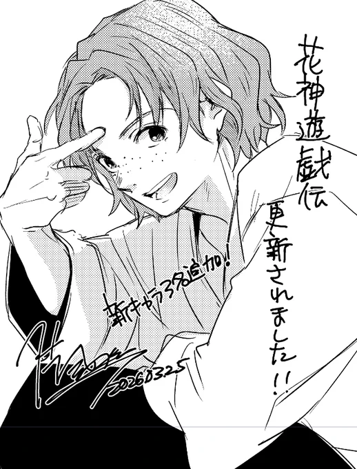 花神遊戯伝最新話、シーモアさんで更新されました!
新キャラ続々!よろしくお願いします
https://t.co/GefCcxUrFv 