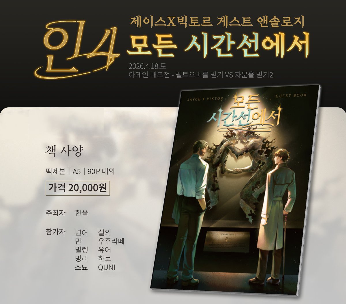 LoL/Arcane Marketplace (LAMP) tweet media