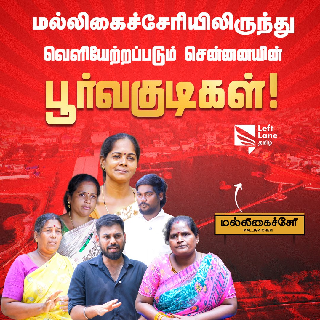 Left Lane Tamil tweet media