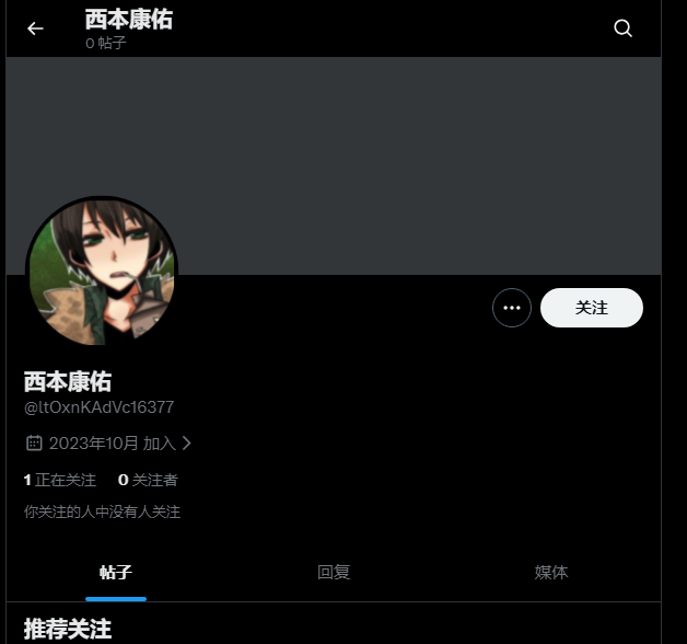 羽宫辉 tweet media