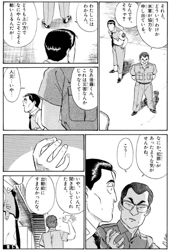 神無月久音 tweet media