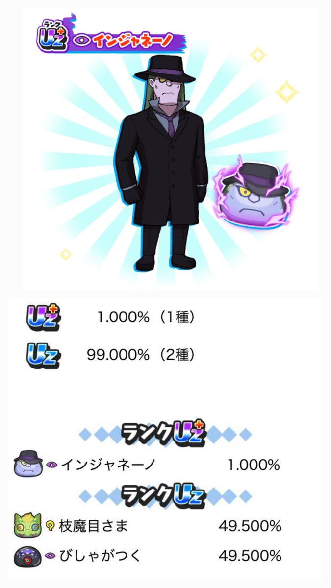 ɐɯzoɹɔǝu @ YWES (ぷにぷに) tweet media