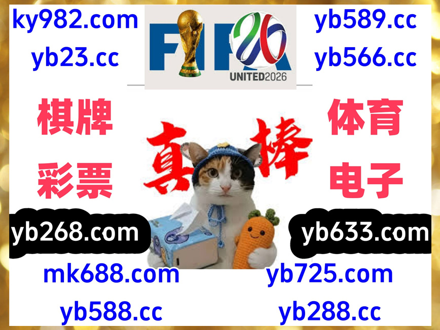 这会是凌晨12点3分
️️🐂🦑🪻 
双色球 🦂 百家乐 
乐鱼体育 
九龙体育 🦺 水果玛丽 
彩票