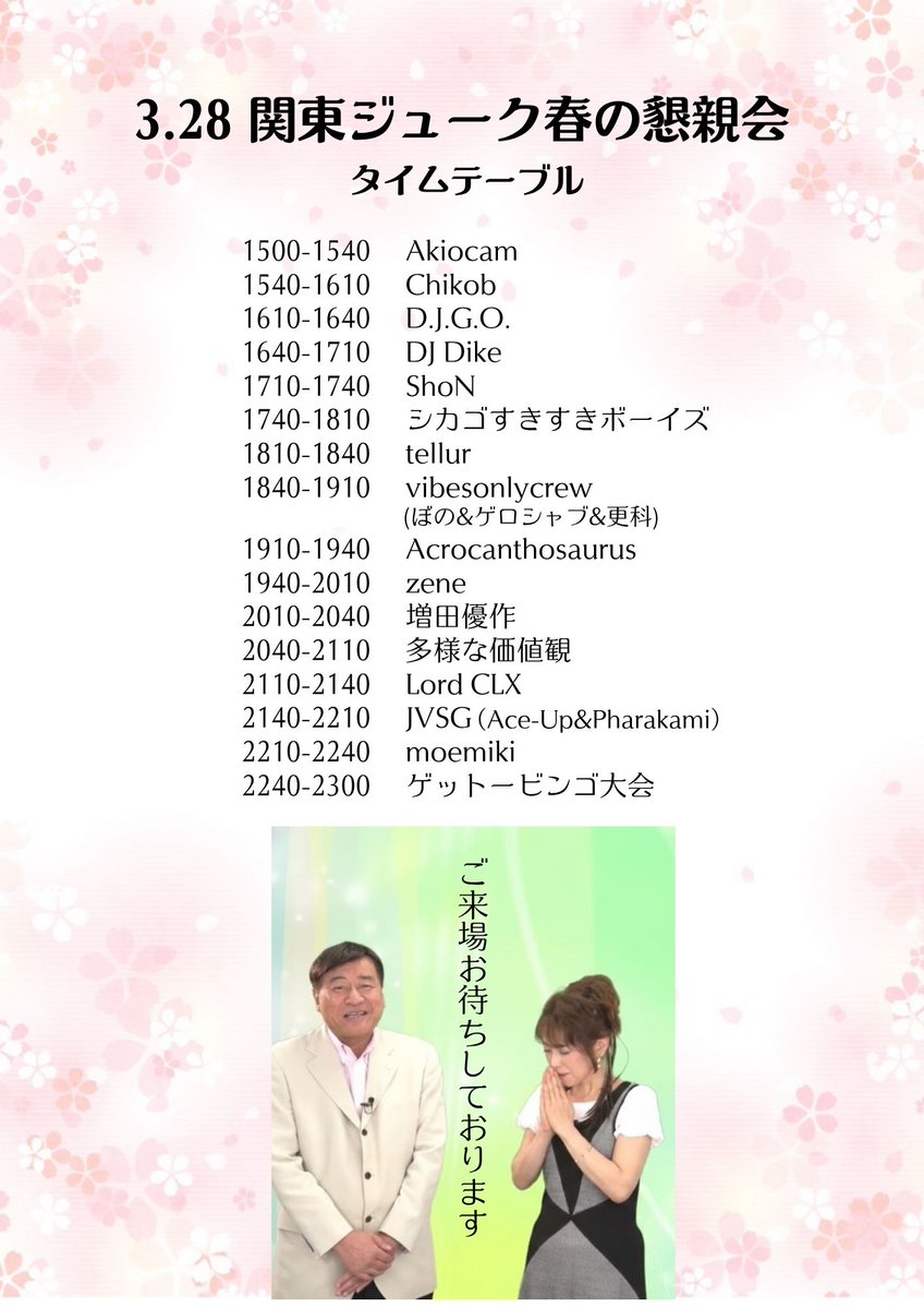 ジュークらぶ夫akaD.J.APRIL tweet media