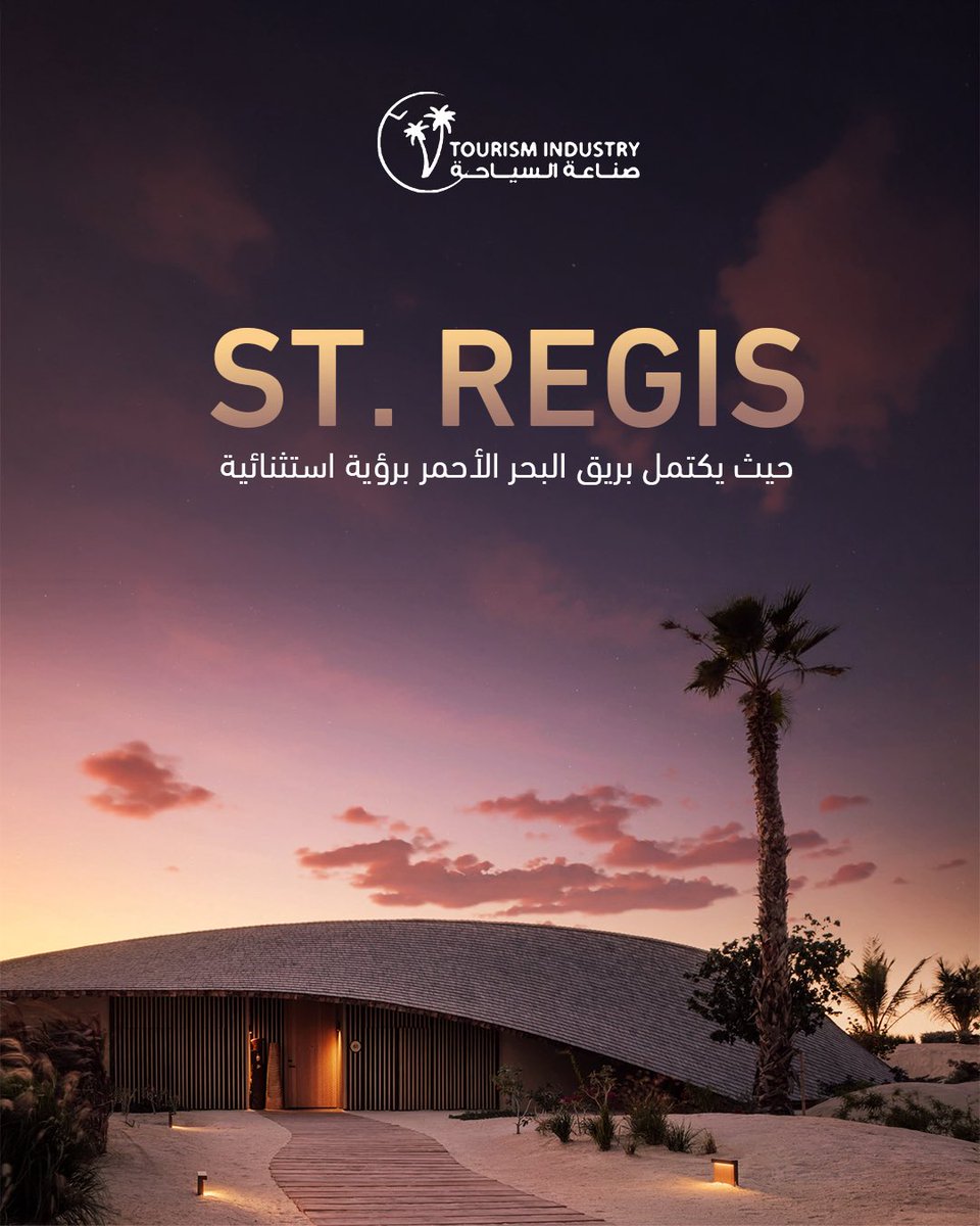 مجلة صناعة السياحة tweet media