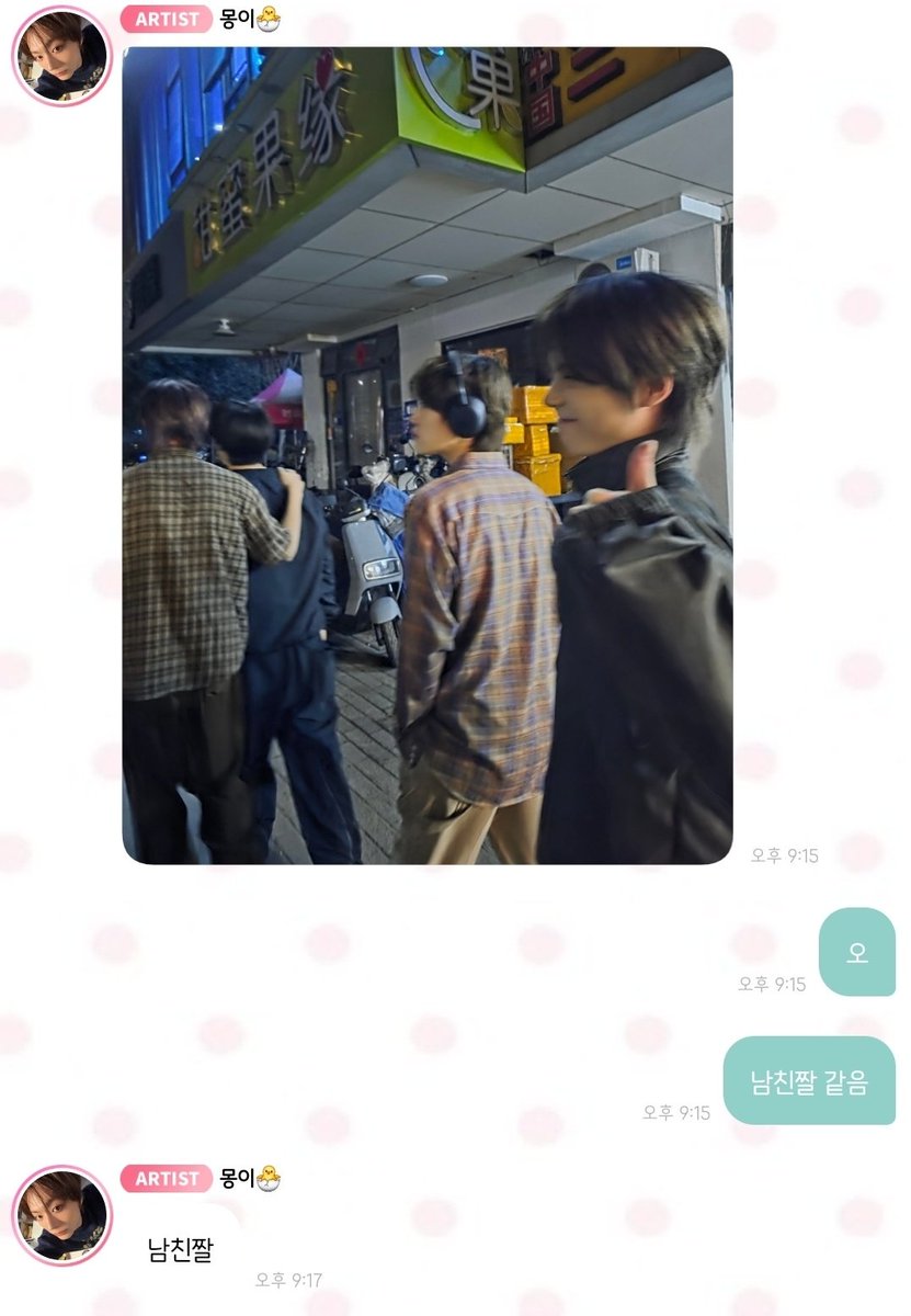 뭔가 남친짤 노린 거 같아서 말하긴 했는데
진짜였어...?